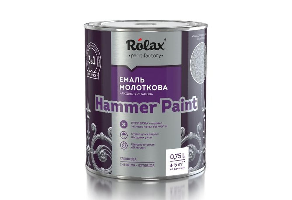 Эмаль молотковая алкидно-уретановая "HAMMER PAINT" рубин