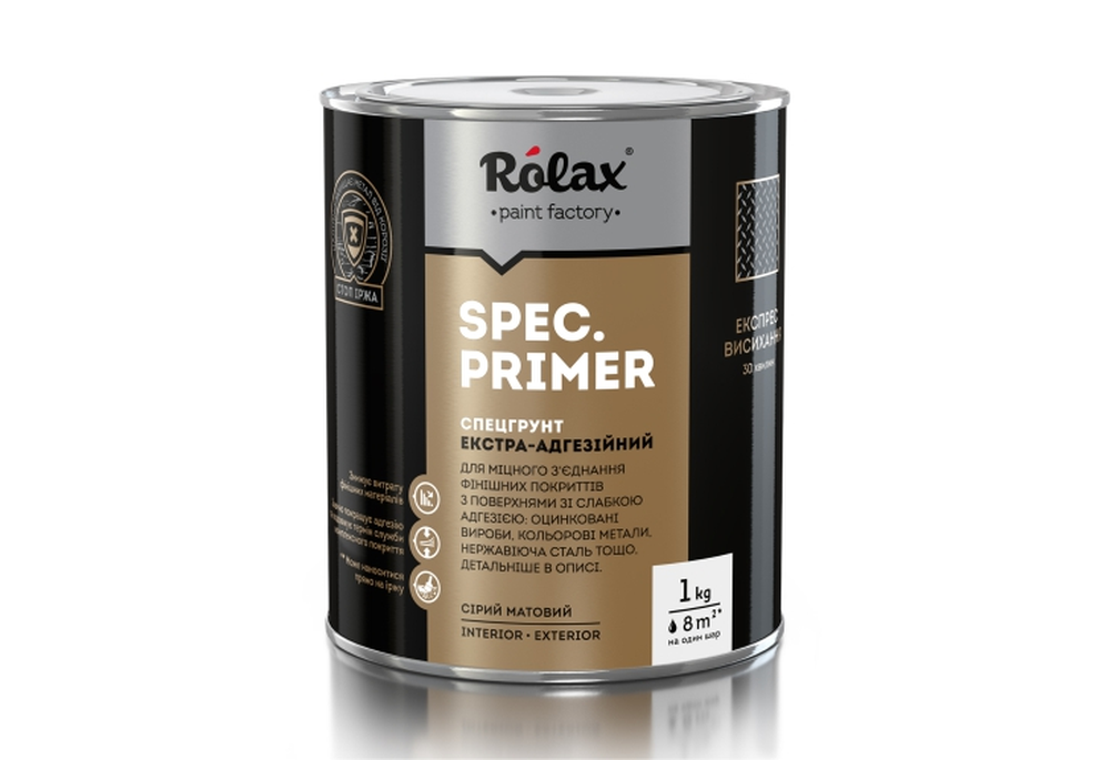 Спецгрунт экстра-адгезионный "SPEC. PRIMER" серый