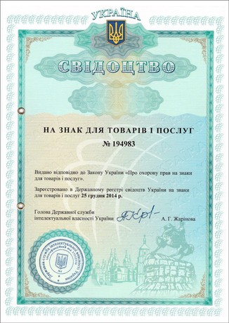 Свідоцтво на товарний знак Ролакс стор 1